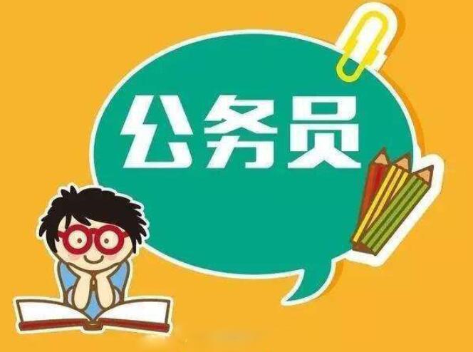 近視考生報考公務(wù)員特殊崗位，怎樣達標(biāo)？